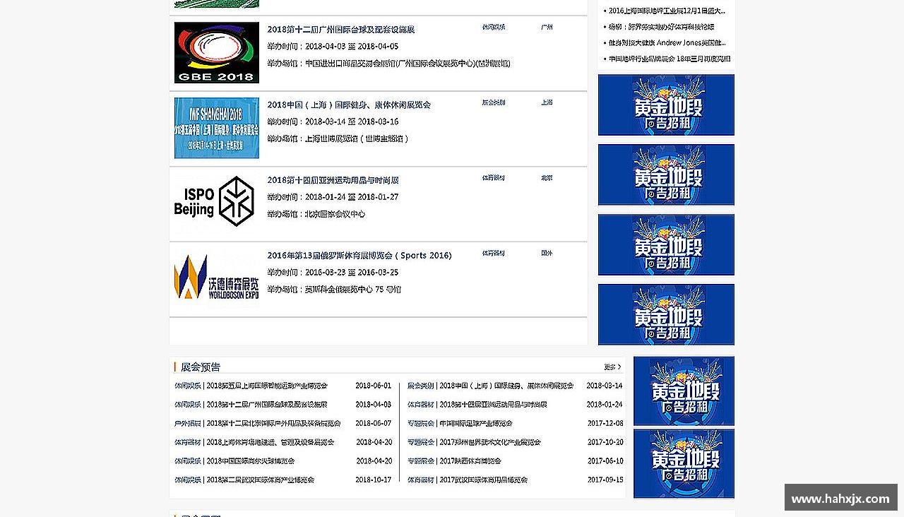 青春梦想，汇聚体育